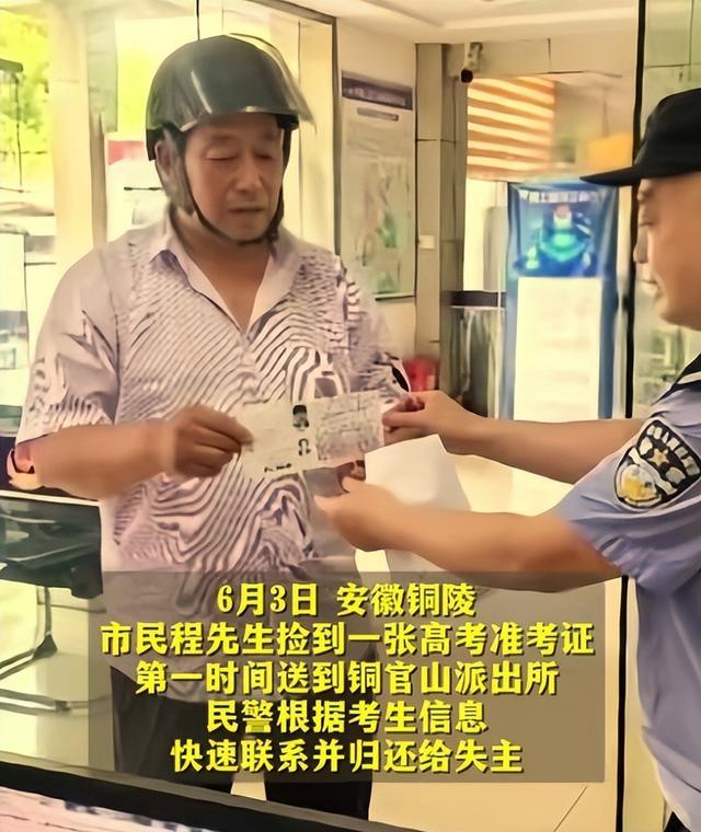 考生证件掉下水道民警合力捞出 警方迅速行动暖人心