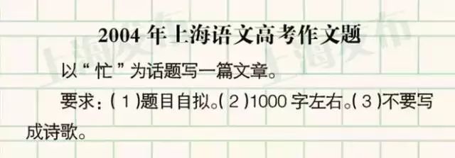 2024上海高考作文题出炉 历年题目回顾与展望