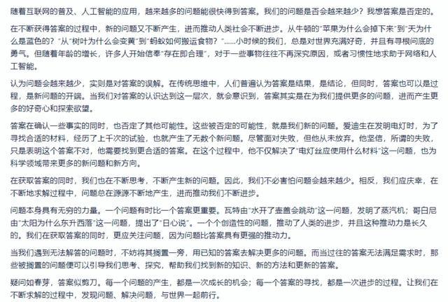 两大AI互改对方的湖南高考作文 智慧交锋，文采飞扬