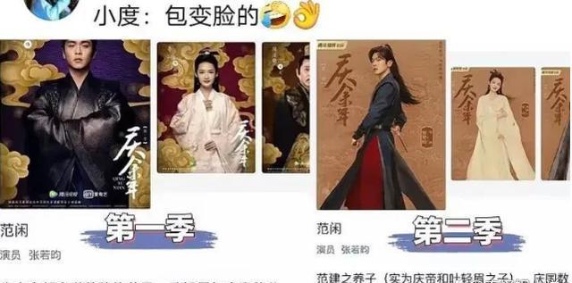 不敢想这些人凑一块得多好笑 《庆余年2》演员爆笑互动成焦点