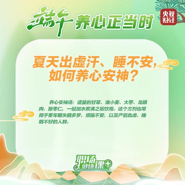 吃粽子可健脾开胃祛除燥热 专家解惑消化难题