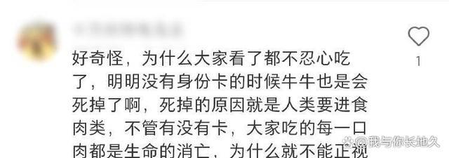 门店回应给食客发被吃牛的“身份证” 此举在社交媒体上迅速掀起波澜