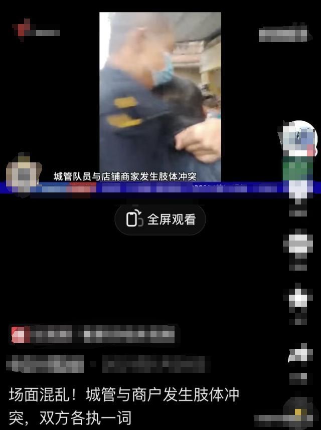 男子与城管冲突后双双倒地玩手机 城市管理与温情缺失的反思