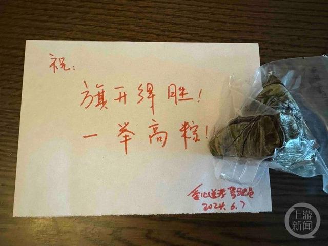 爱心送考11年 今年他为考生送上手写卡片祝愿一举高“粽”