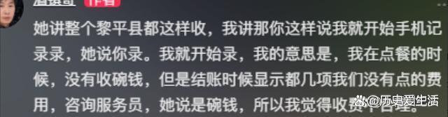 黔东南男子在餐厅吃饭被收20元“餐位费” 女老板强硬回应引争议