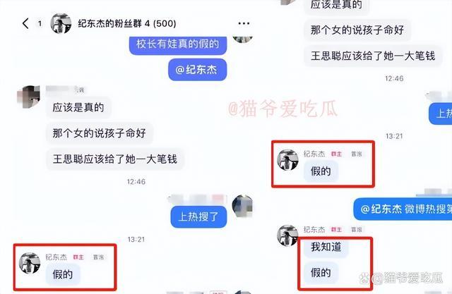 黄一鸣淡黄的长裙事件：疑指王想聪为孩子父亲引热议