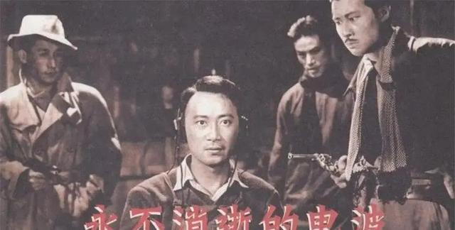 新版《永不消逝的电波》即将上映，回顾66年前的老版，经典依旧