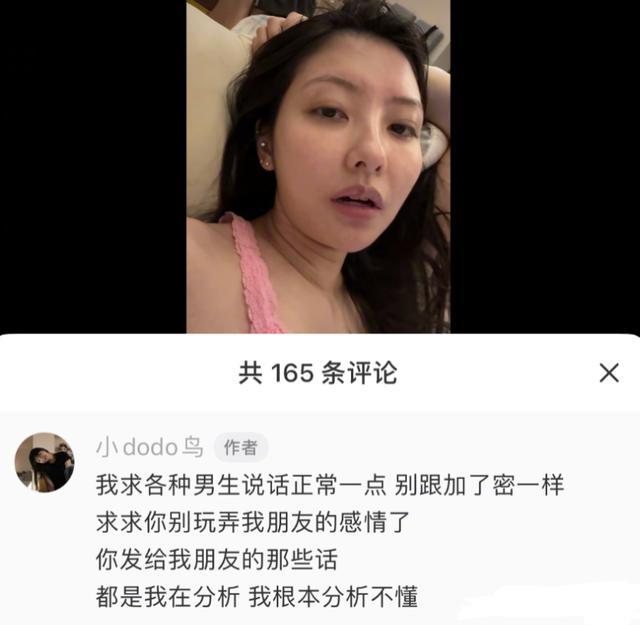 曝豆得儿曾为王思聪打过胎, 看到黄一鸣爆料后破防, 本人发文怒斥