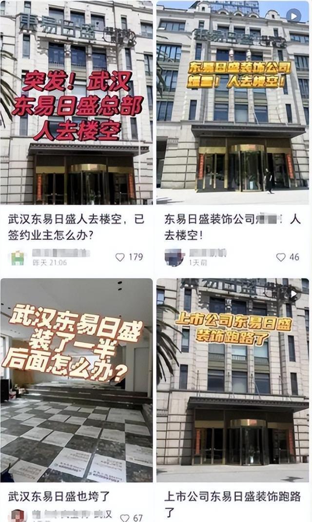 闭店跑路股价暴跌，夙昔家装航母快撑不下去了 800万装修款取水漂