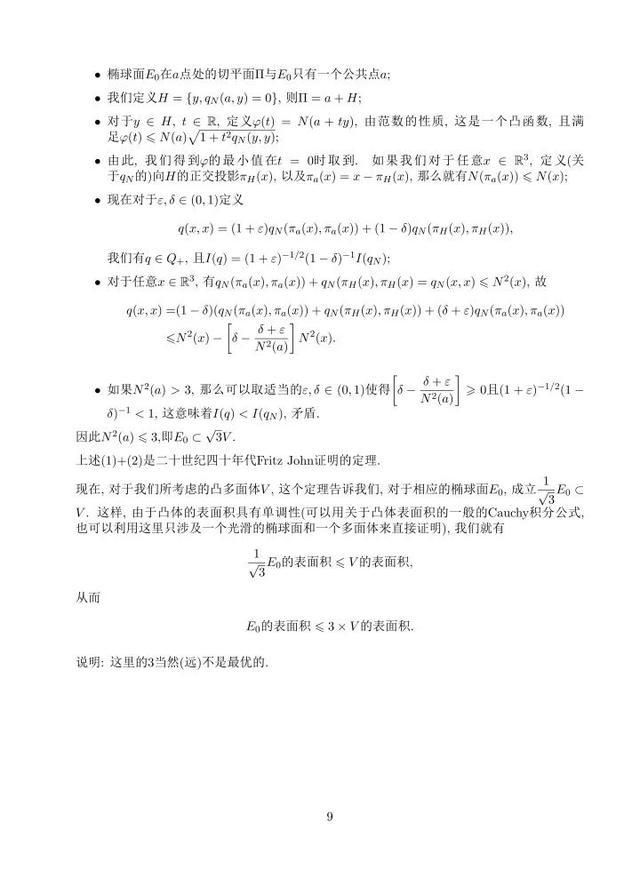 姜萍拿高分的数学题有多难 中专女生挑战名校精英