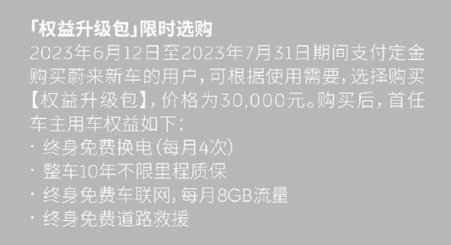 蔚来，再次走进死胡同 经营困境持续加剧