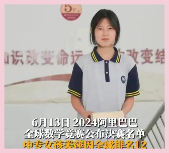 中科院博士回应因姜萍走红 数学奇才少女引热议