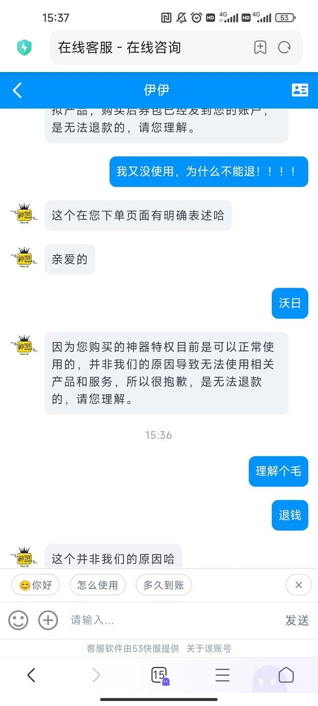 快递单广告中奖率只有十万分之一 揭秘背后陷阱与利益链