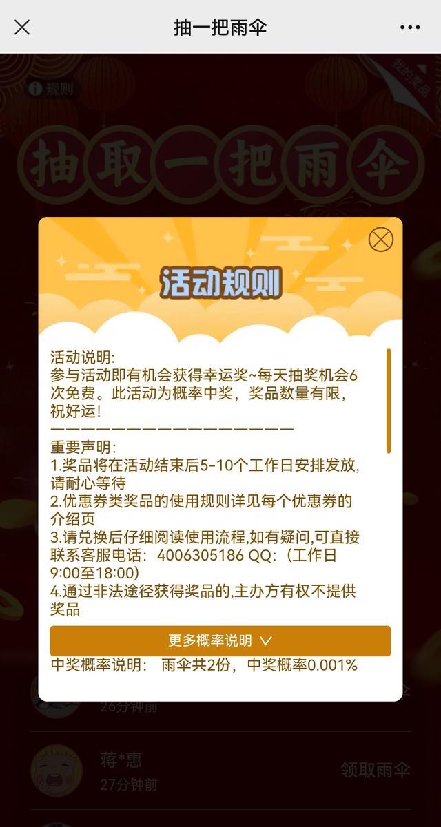 快递单广告中奖率只有十万分之一 揭秘背后陷阱与利益链