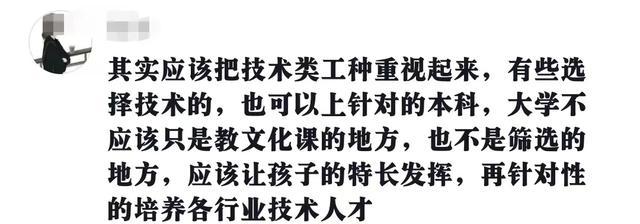 大V：姜萍引发的教育焦虑不容易破局 中专生的逆袭启示录