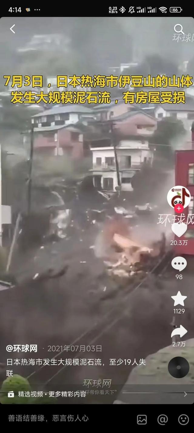 桂林泥石流冲毁大量房屋？不实 系日本旧视频误导公众