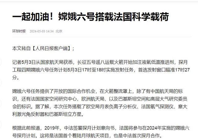 法国科学家为嫦娥六号奔赴中国 共探月球奥秘