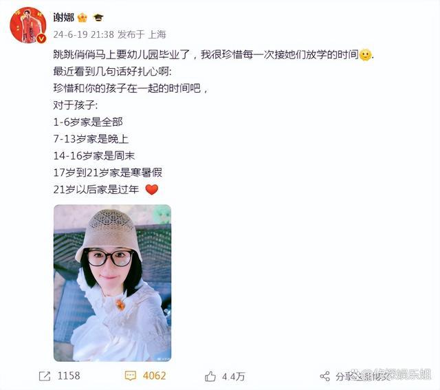 谢娜参加女儿幼儿园毕业典礼，听女儿们唱毕业歌感动落泪