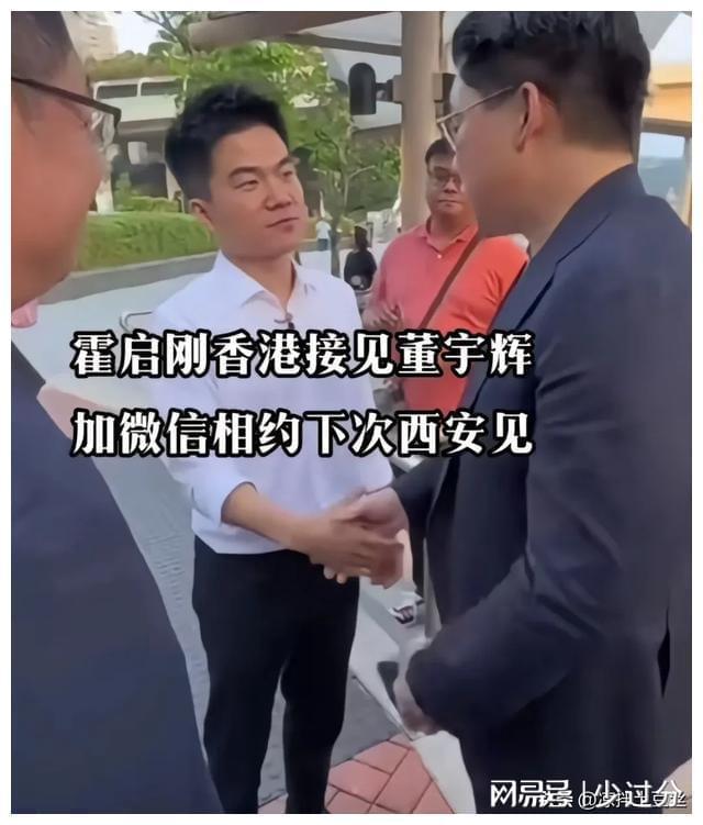 董宇辉访谈霍启刚同游香港 文化之旅即将启幕