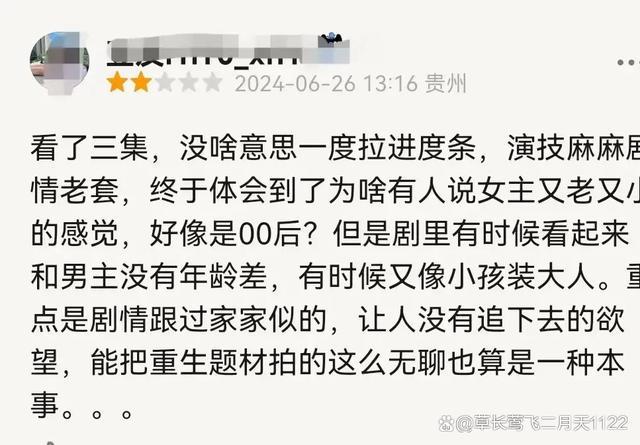 赵今麦演技遭质疑：《度华年》表现不如预期，童颜挑战中年角色失败