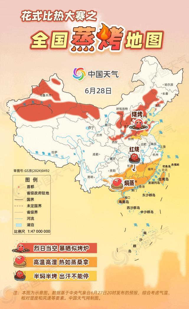 北京河北持续烧烤 广西广东焖蒸