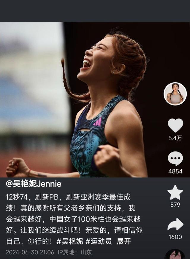 吴艳妮创造今年亚洲最好成绩 12秒74刷新纪录
