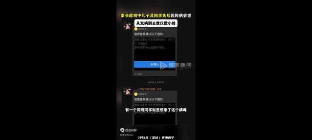 西宁病逝学生家长：几小时人就没了！