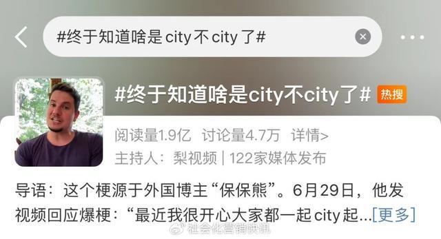 city不city的旅行到底是什么？为何能刷屏？