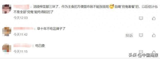 康师傅方便面正式涨价