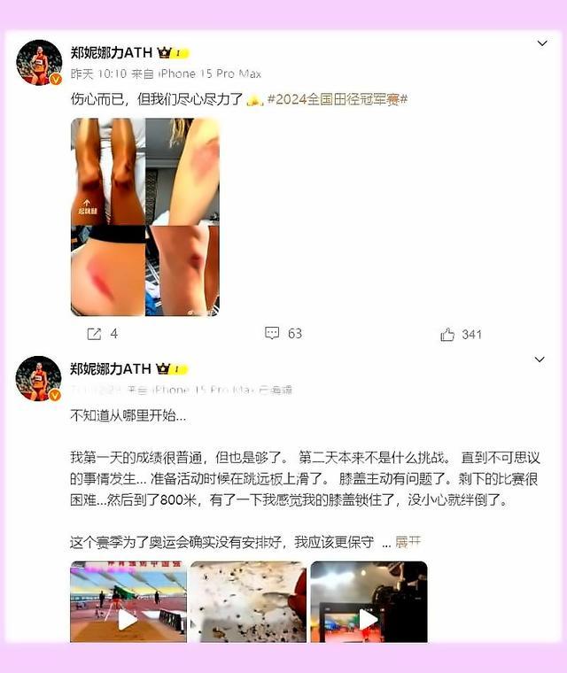 22岁美女破纪录！最后一天拿奥运资格，结束中国田径24年尴尬 巴黎梦碎于意外伤病