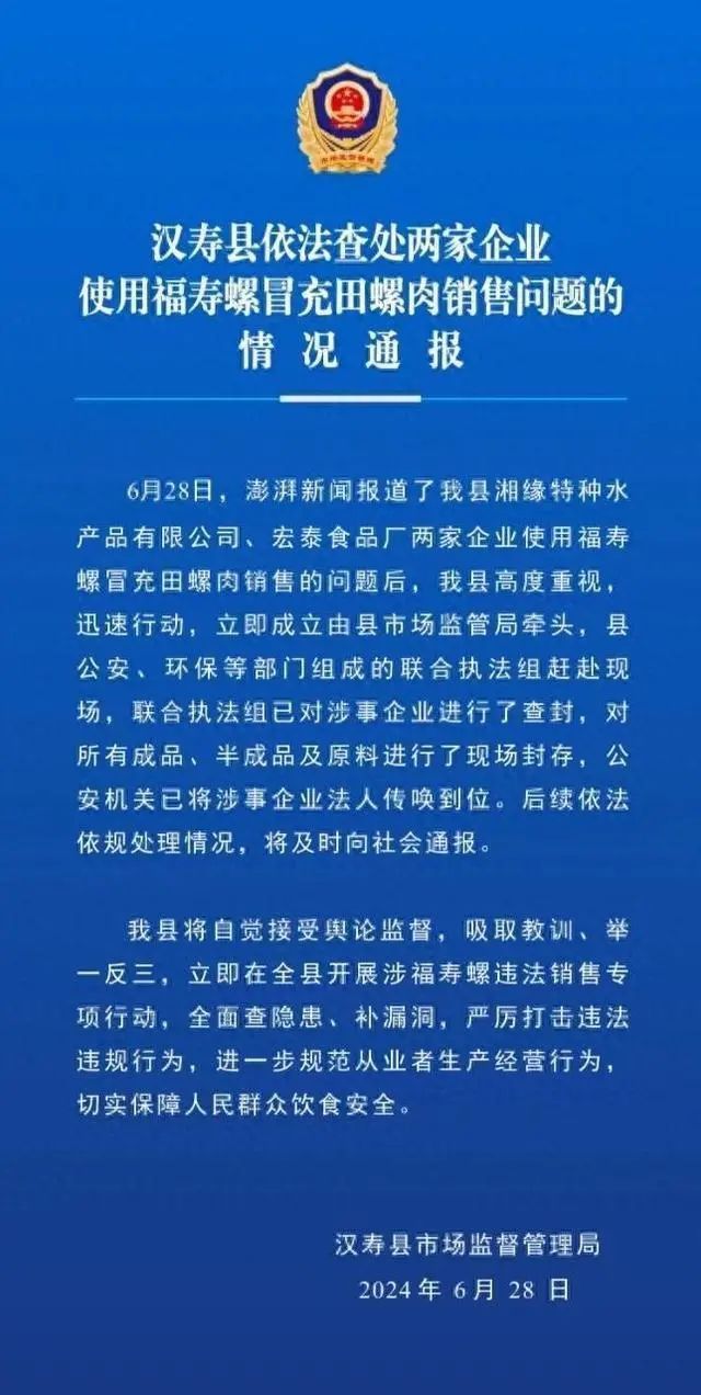 一只就有几千条寄生虫，却被“伪装”送上餐桌！千万别乱吃......福寿螺冒充田螺警示