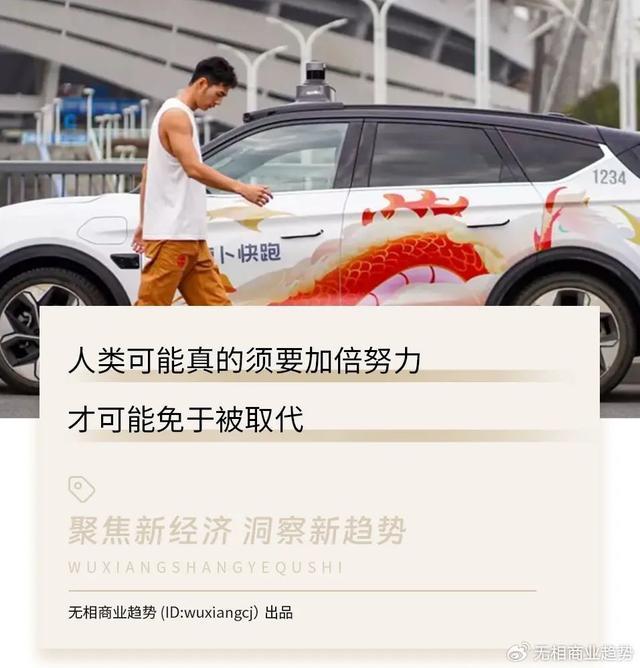 萝卜快跑订单涨疯