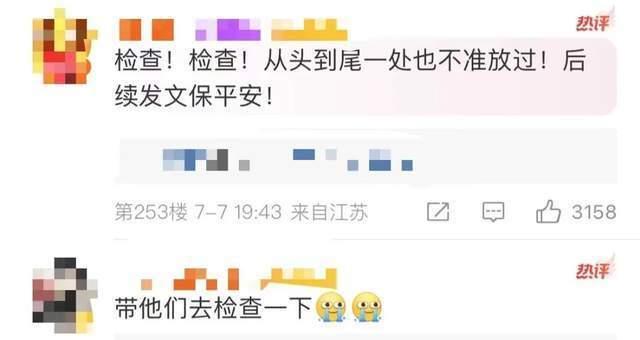 时代少年团方已报警 追尾事故真相大白