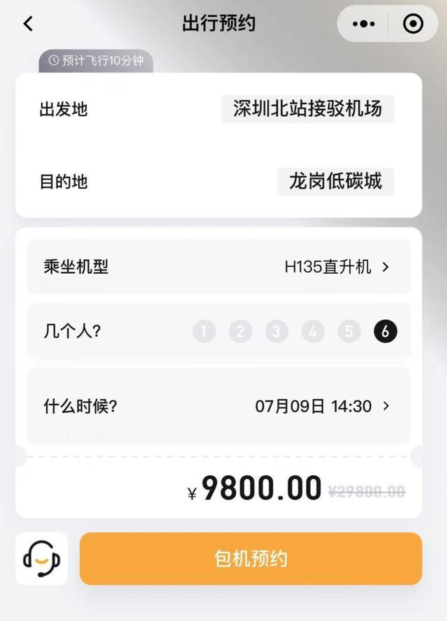 深圳北随心飞包机9800元起 空中出行新时代