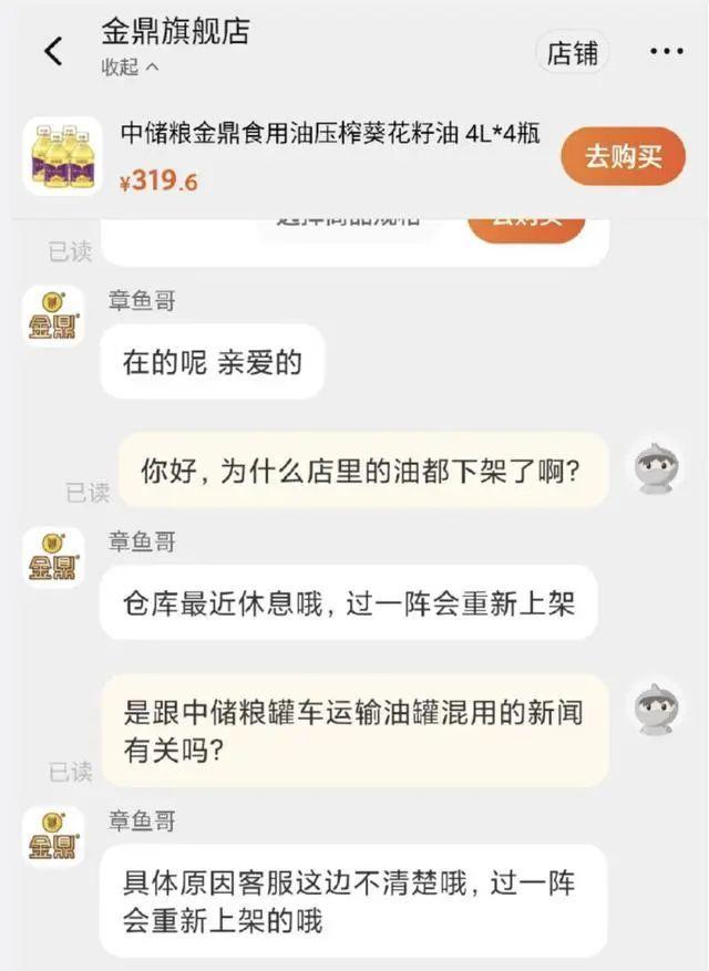 “卸完煤油装豆油”或涉嫌犯罪 降本增效恶性循环