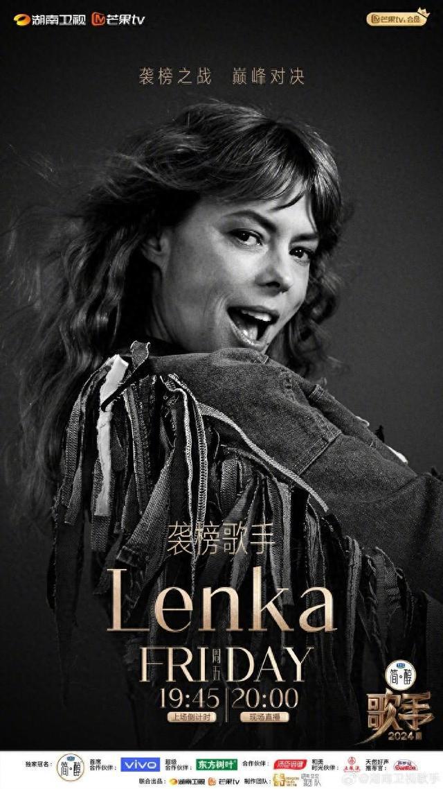 歌手官宣袭榜歌手为Lenka