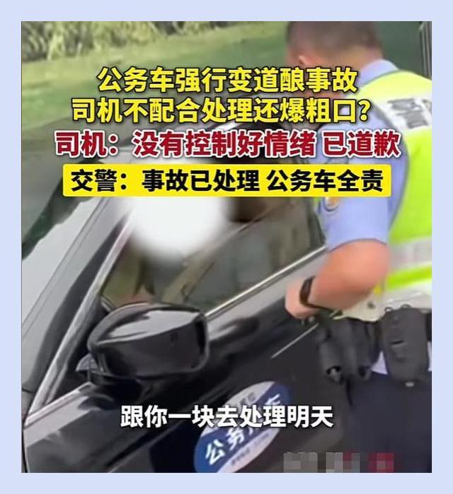 司机弱止变讲想骂交警 私车自用惹争议