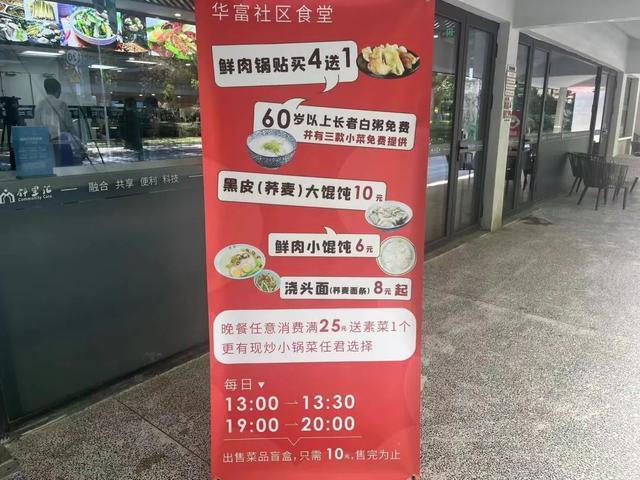 上海一社区食堂推出剩菜盲盒 餐厨垃圾也大幅减少