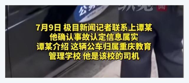 司机弱止变讲想骂交警