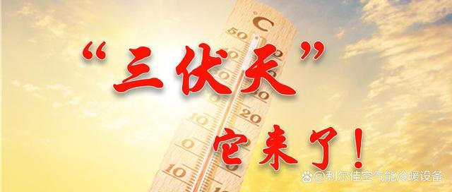 今日入伏！一年中最热的时段来了！西安演练防汛抗灾