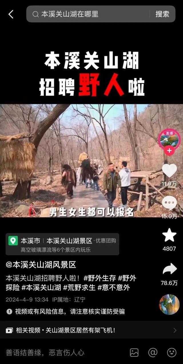 广州动物园辟谣网传招野人 实为网友P图恶搞