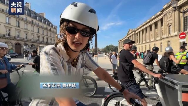巴黎市民对奥运安保新规水土不服 巴黎市实施奥运安保新规