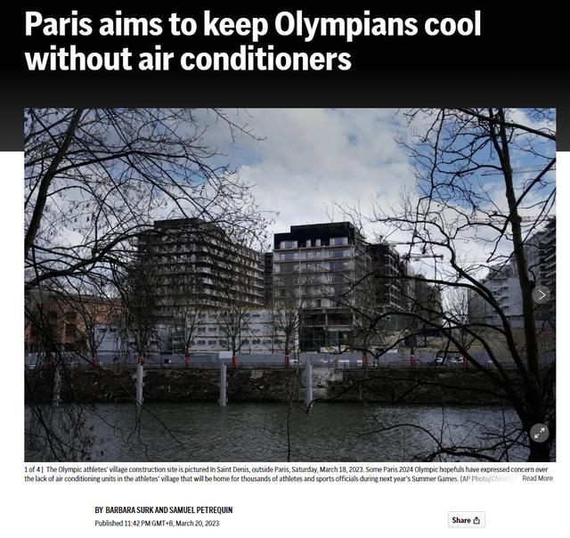 巴黎奥组委不让自带空调？假的 代表团可自费订购便携式空调