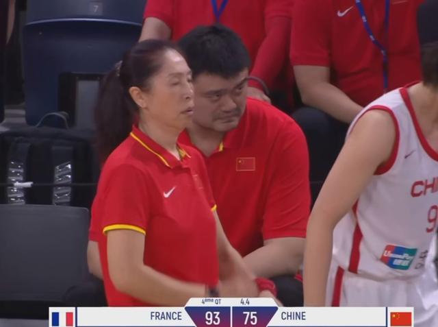 姚明一脸愁容！中国女篮17分完败法国惹争议 世界杯亚军“名存实亡”