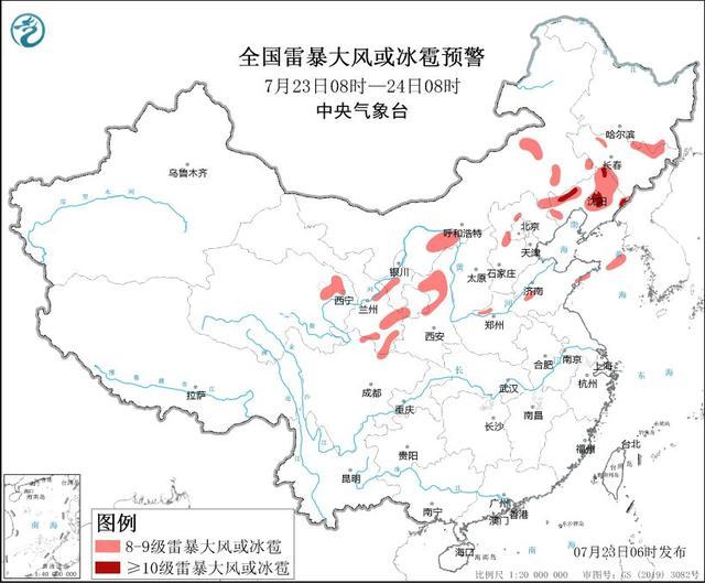 中央气象台四预警齐发 多地有大到暴雨