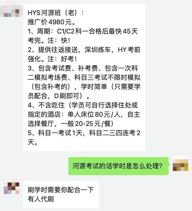 驾校被曝“学时造假”，学员被指空坐车内4小时刷学时