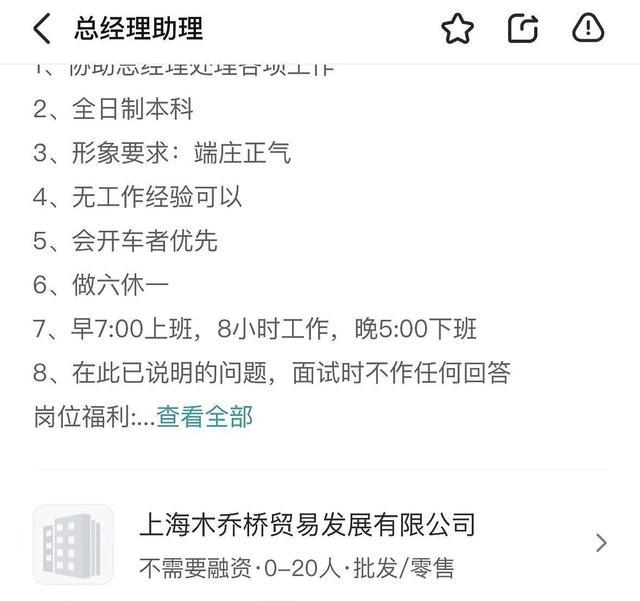 包吃包住的工作竟是招聘伴侣情人