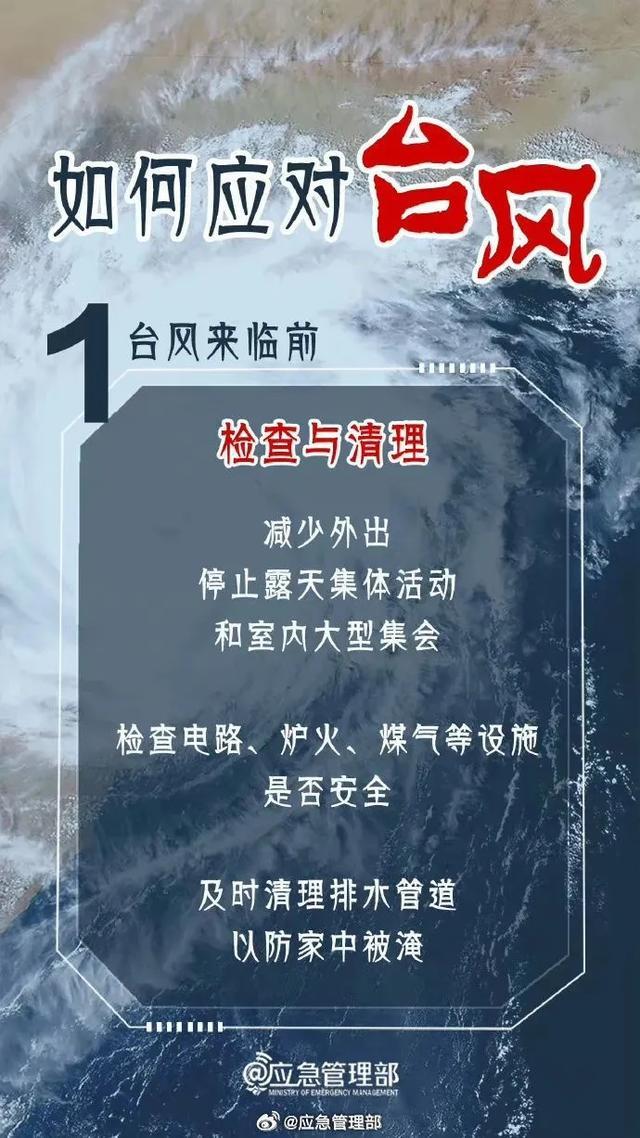 台风“格美”影响湖北 东部暴雨来袭，防范地质灾害