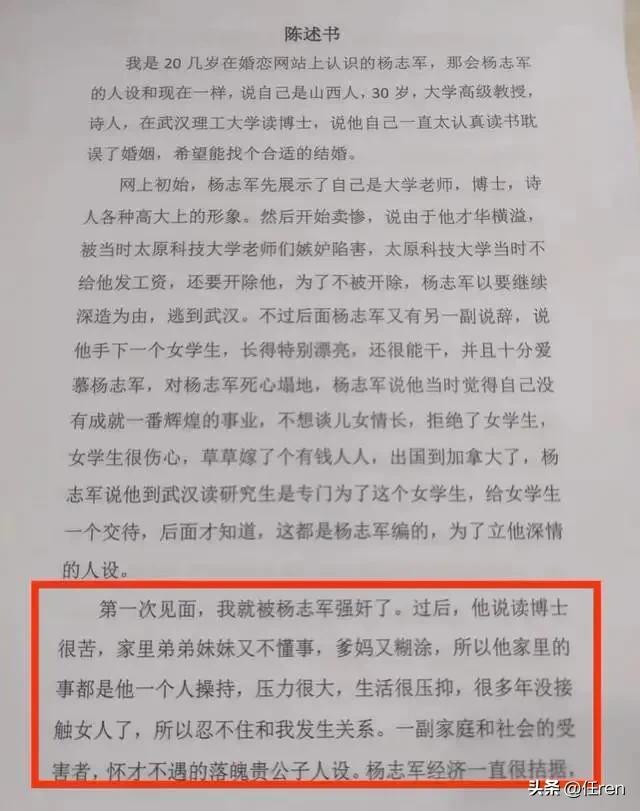 大学教师被指家暴出不雅诗集 教育厅介入调查