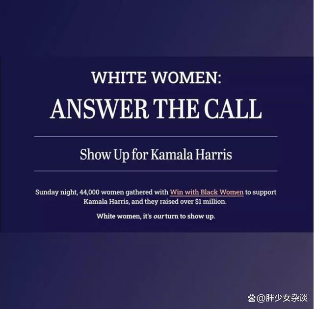 哈里斯的号召力再创记录：超16万白人女性加入支持会议，Zoom历史之最